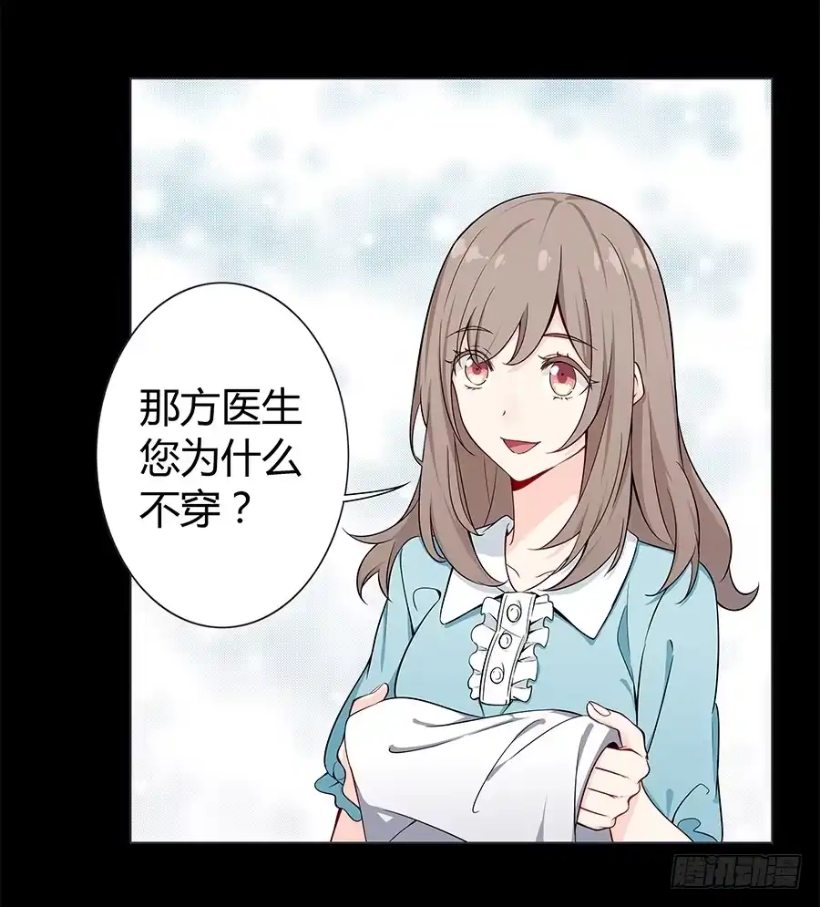 《恋爱云书》023重新认识 第24页