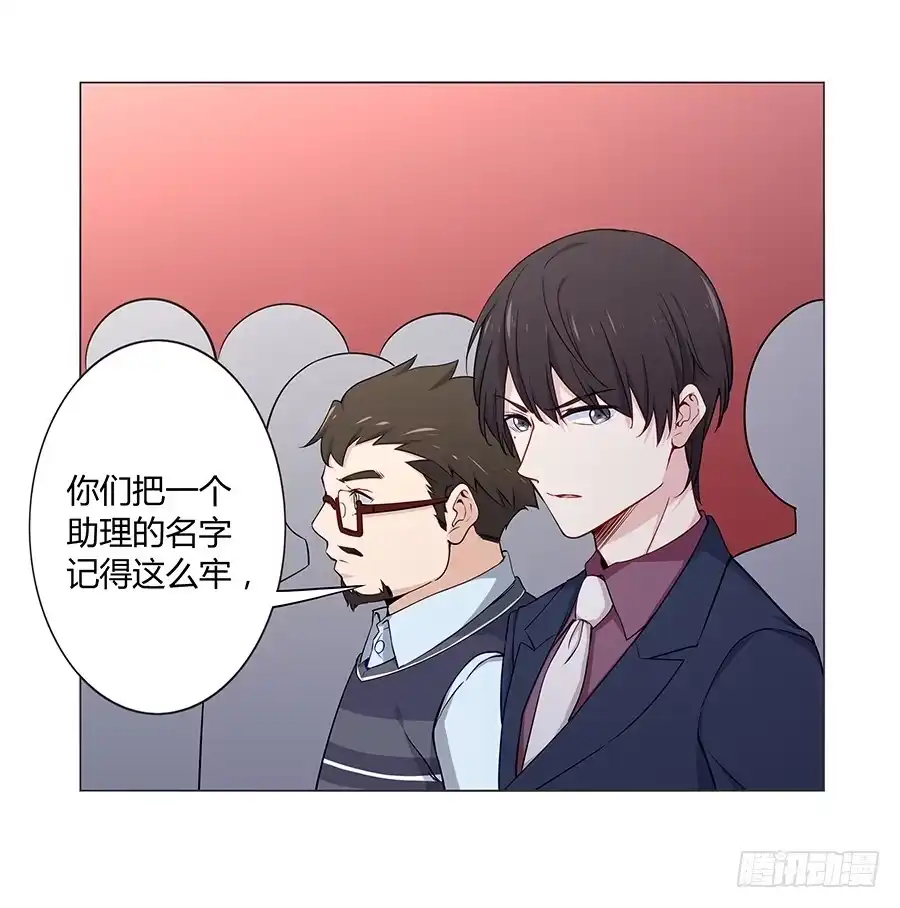 《恋爱云书》023重新认识 第39页