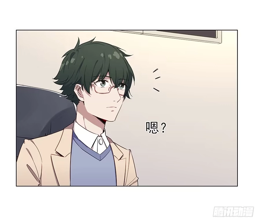 《恋爱云书》023重新认识 第48页