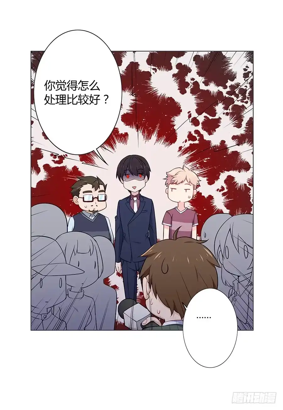《恋爱云书》023重新认识 第38页
