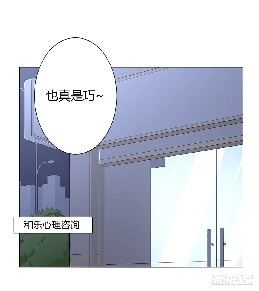 《恋爱云书》023重新认识 第3页