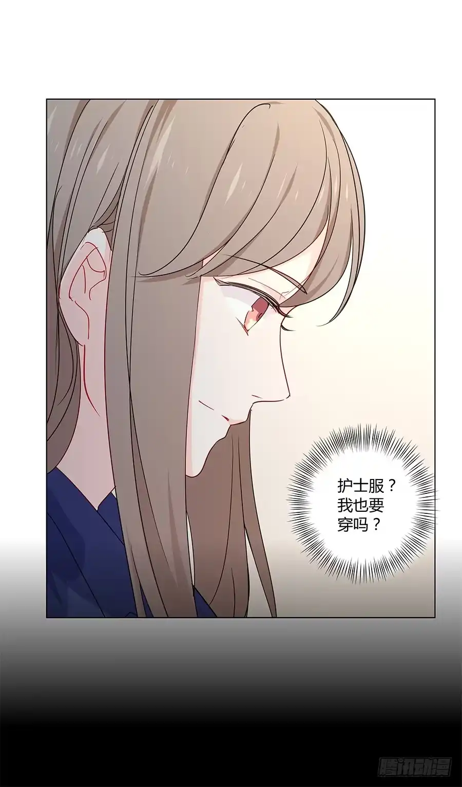 《恋爱云书》023重新认识 第22页