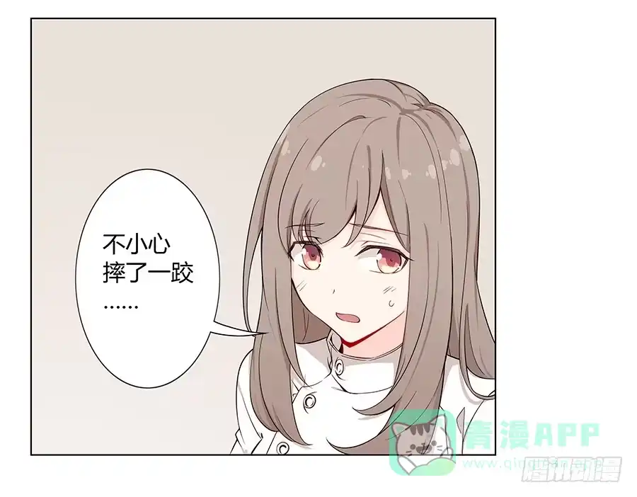 《恋爱云书》023重新认识 第61页