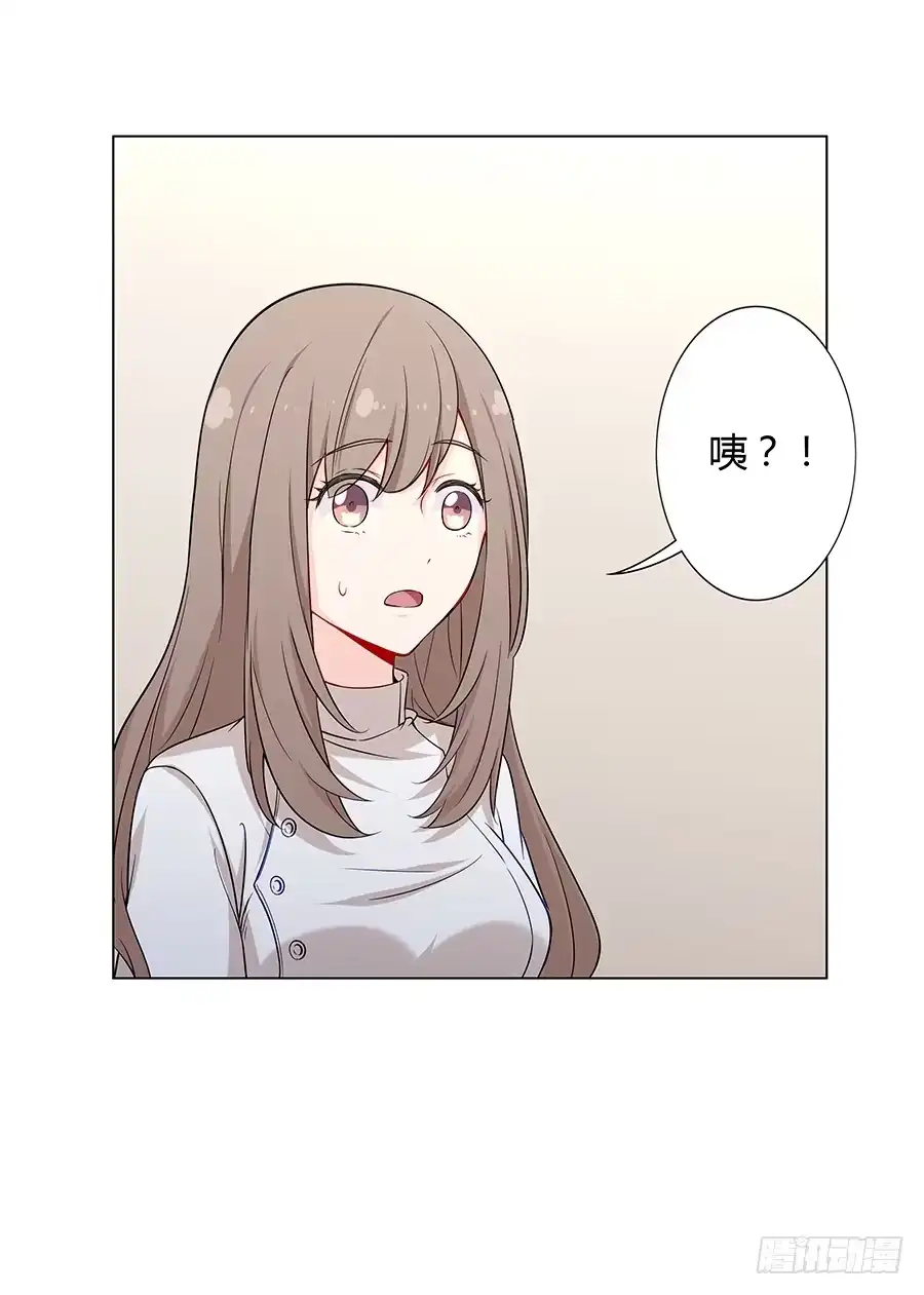 《恋爱云书》023重新认识 第67页