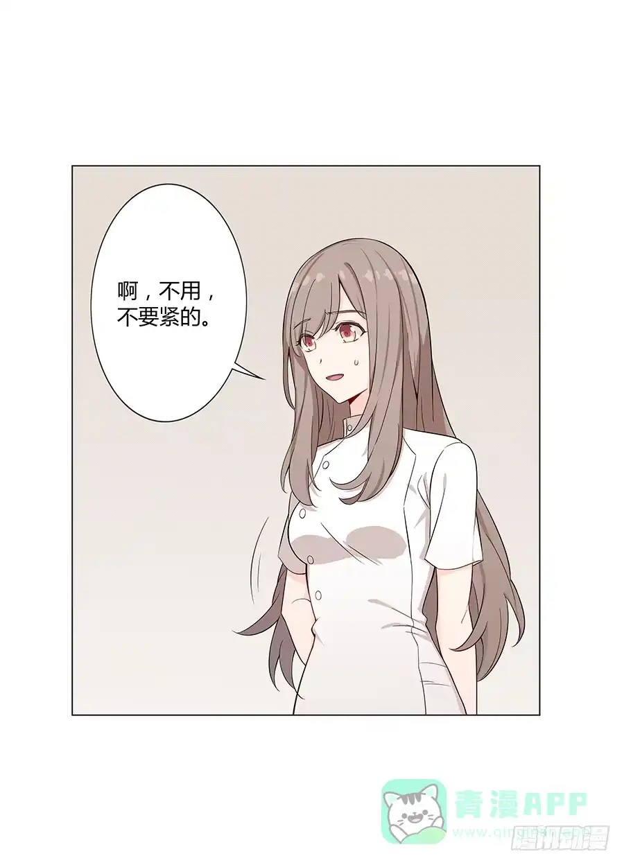 《恋爱云书》023重新认识 第56页