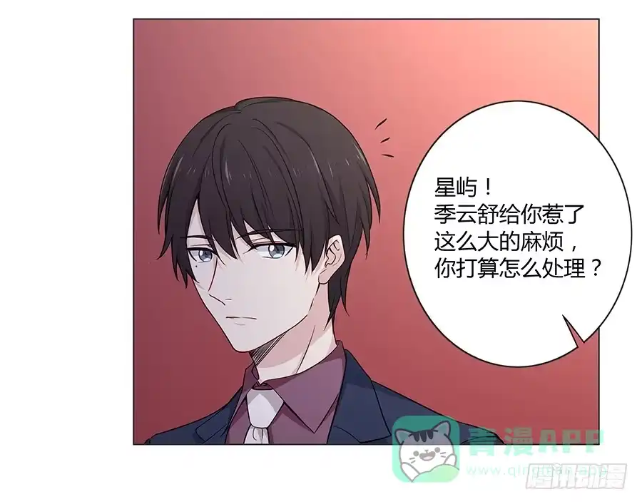 《恋爱云书》023重新认识 第36页