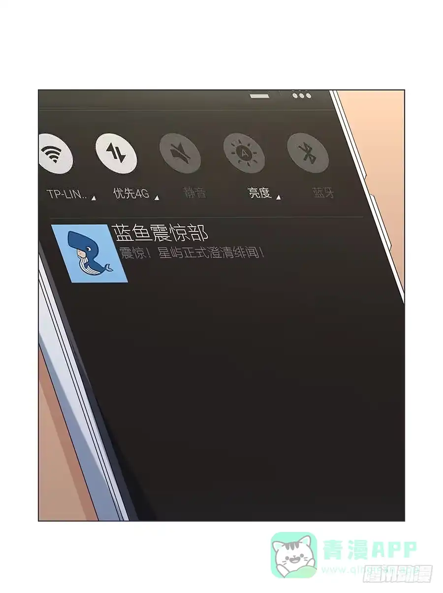 《恋爱云书》023重新认识 第31页