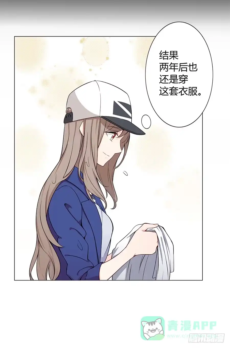 《恋爱云书》023重新认识 第26页