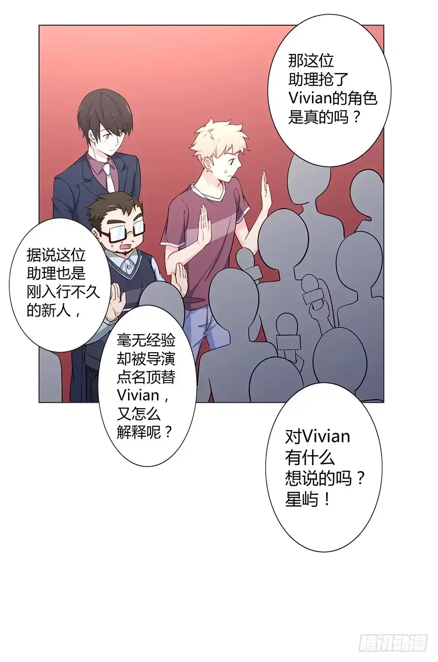 《恋爱云书》023重新认识 第34页