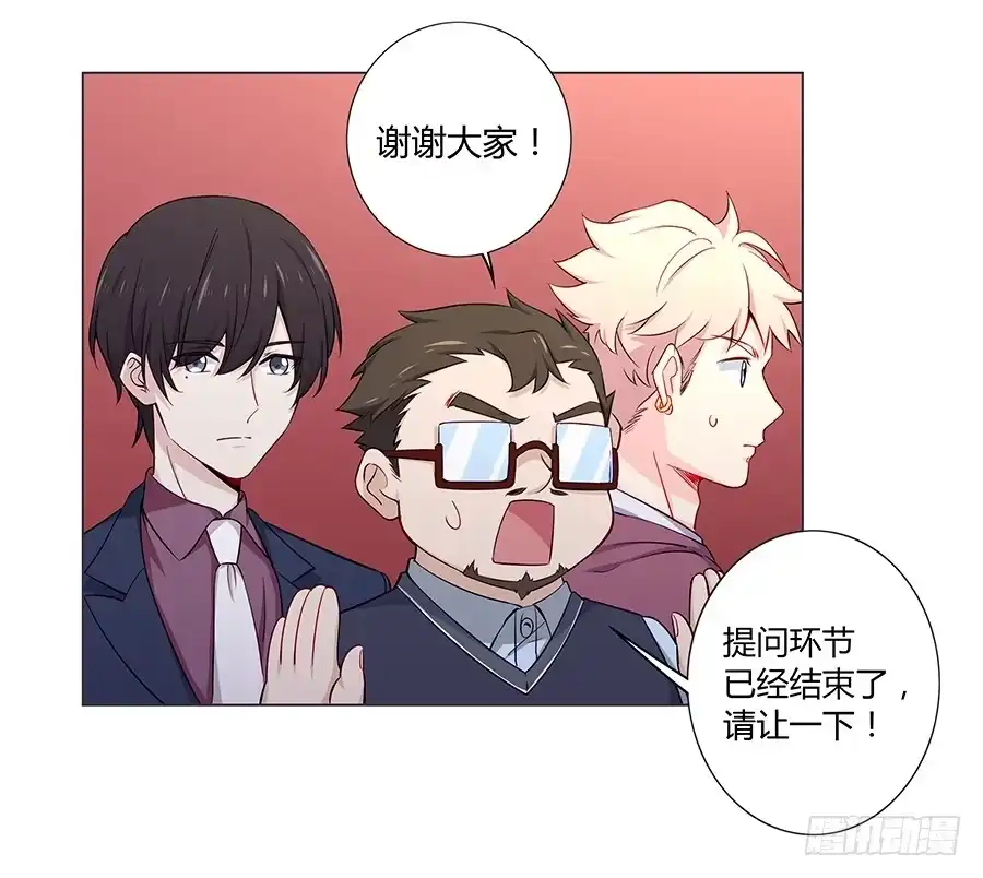 《恋爱云书》023重新认识 第35页