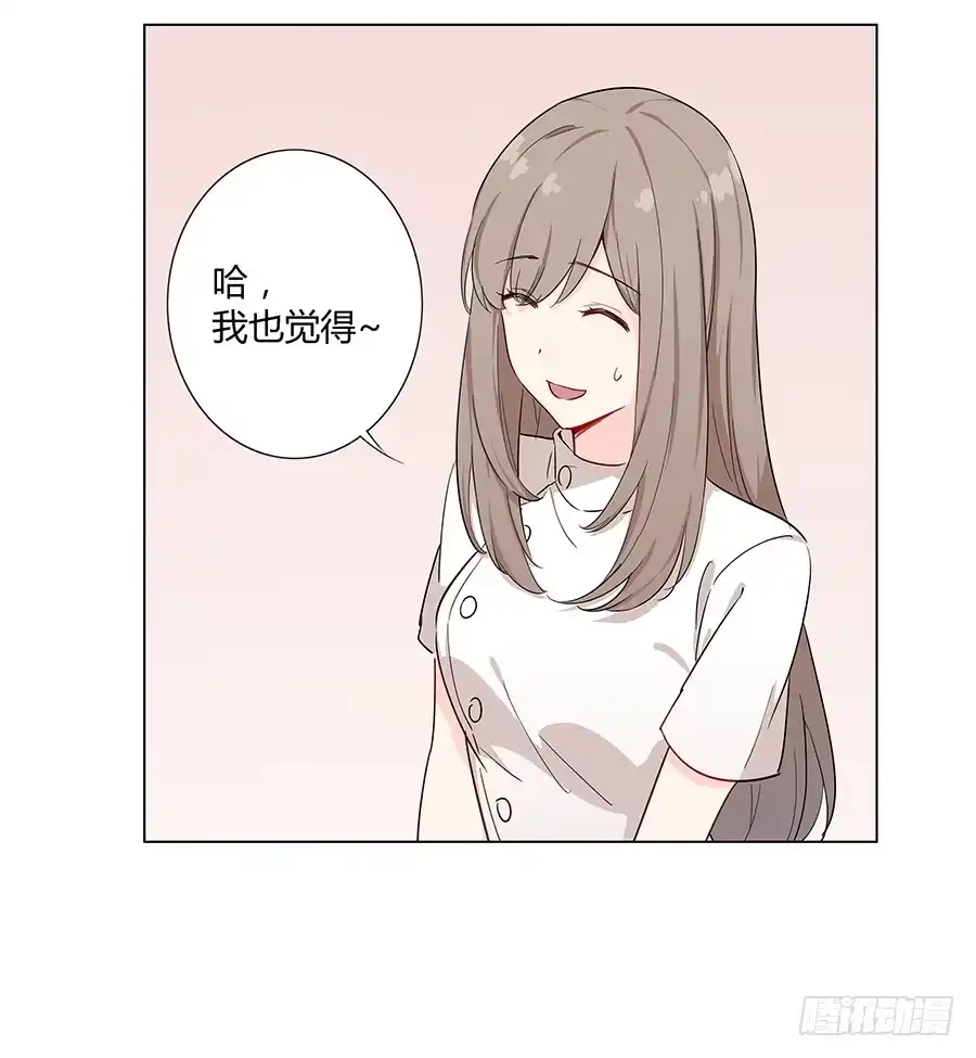《恋爱云书》023重新认识 第52页