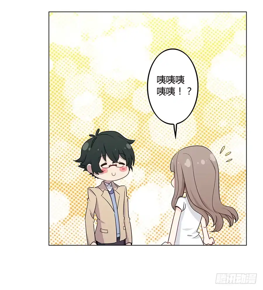 《恋爱云书》023重新认识 第73页