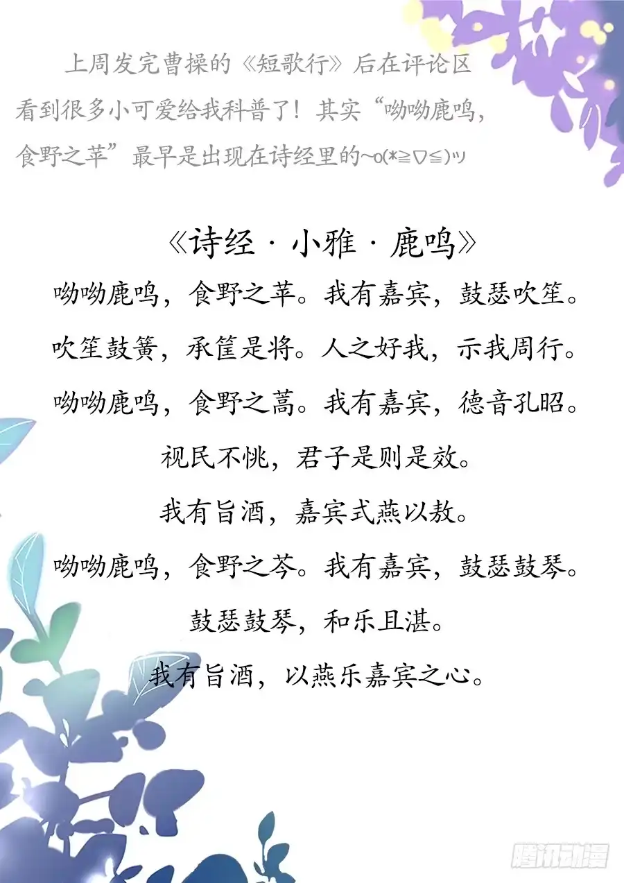 《恋爱云书》023重新认识 第84页