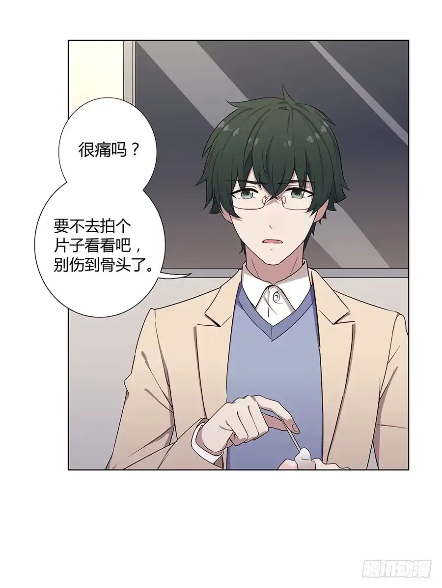 《恋爱云书》023重新认识 第63页