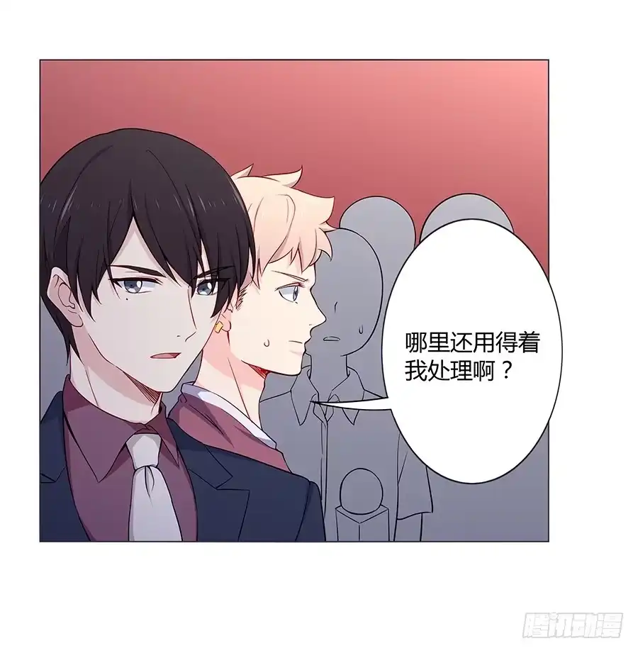 《恋爱云书》023重新认识 第40页