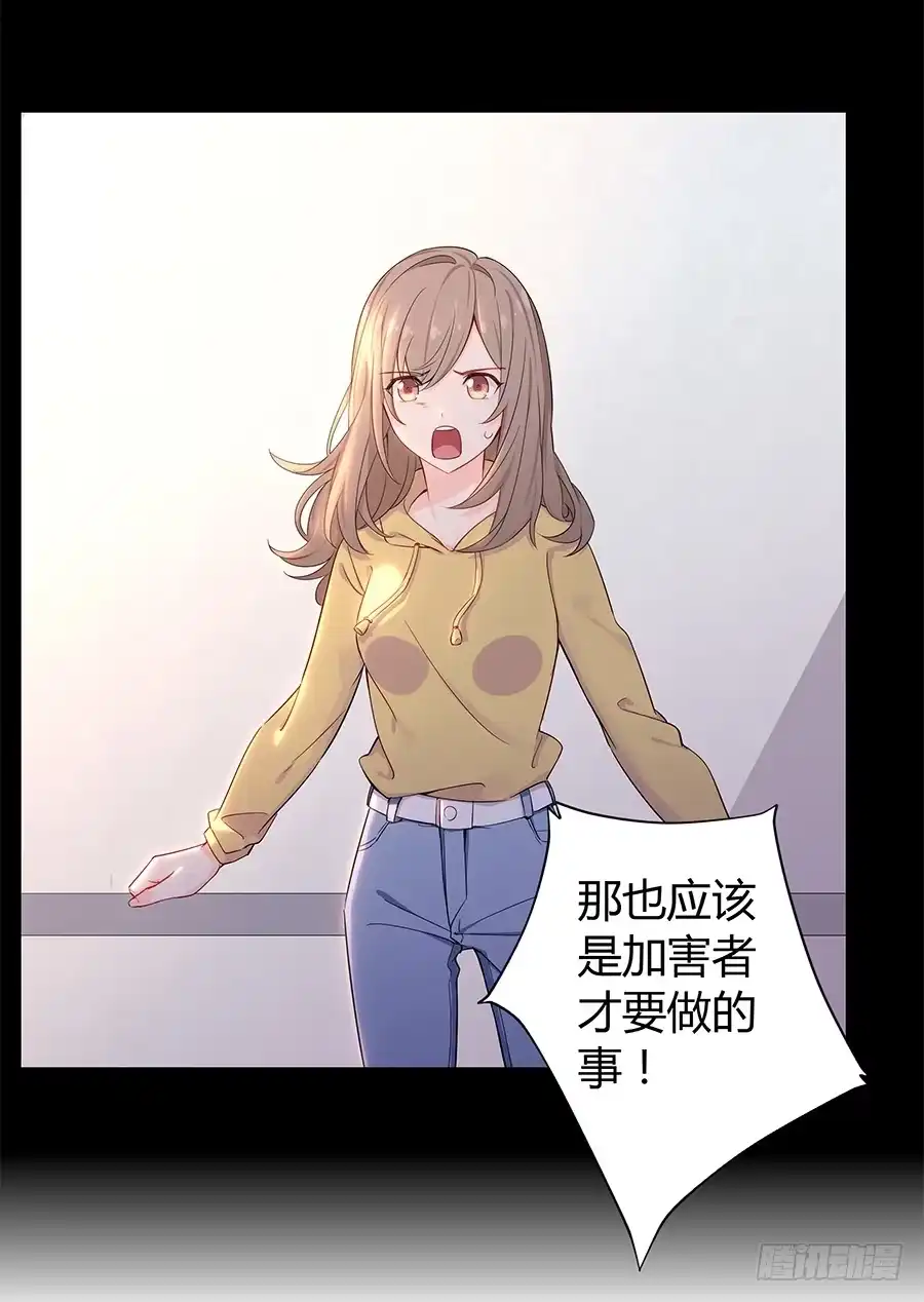 《恋爱云书》024麦琪的礼物 第27页