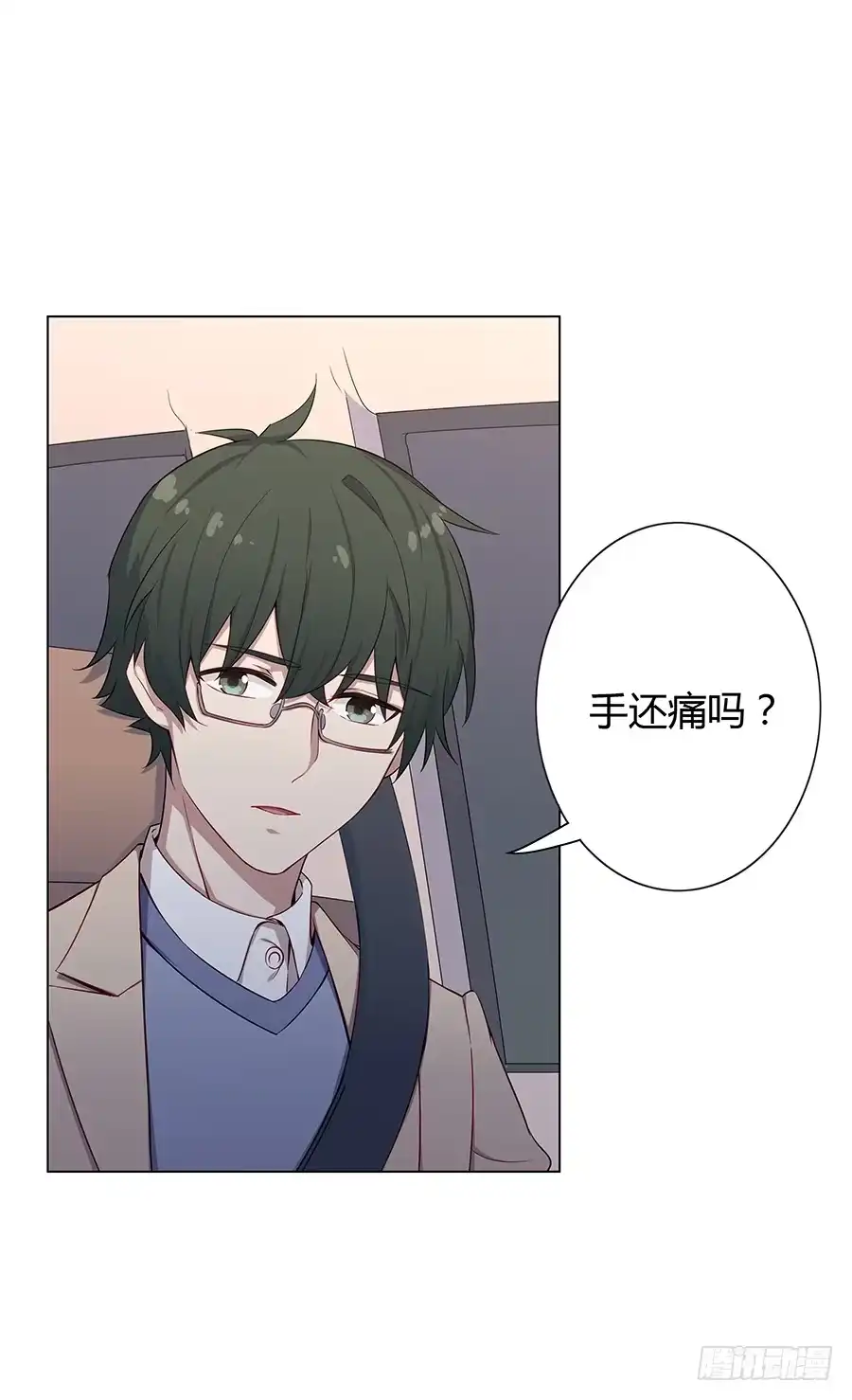 《恋爱云书》024麦琪的礼物 第20页