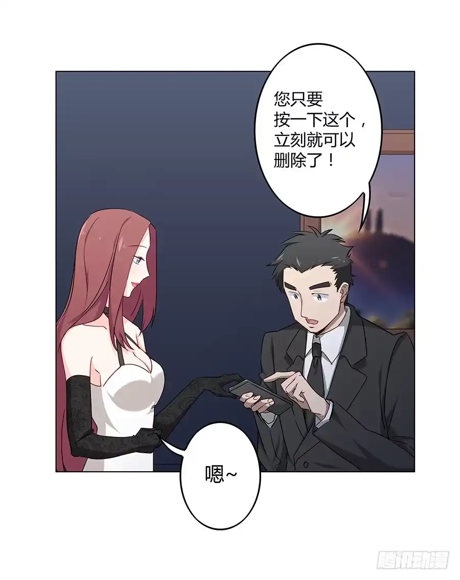 《恋爱云书》024麦琪的礼物 第43页