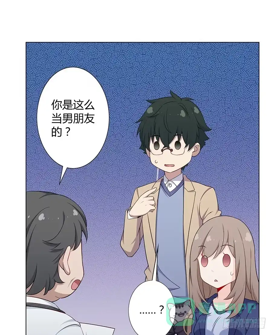 《恋爱云书》024麦琪的礼物 第61页