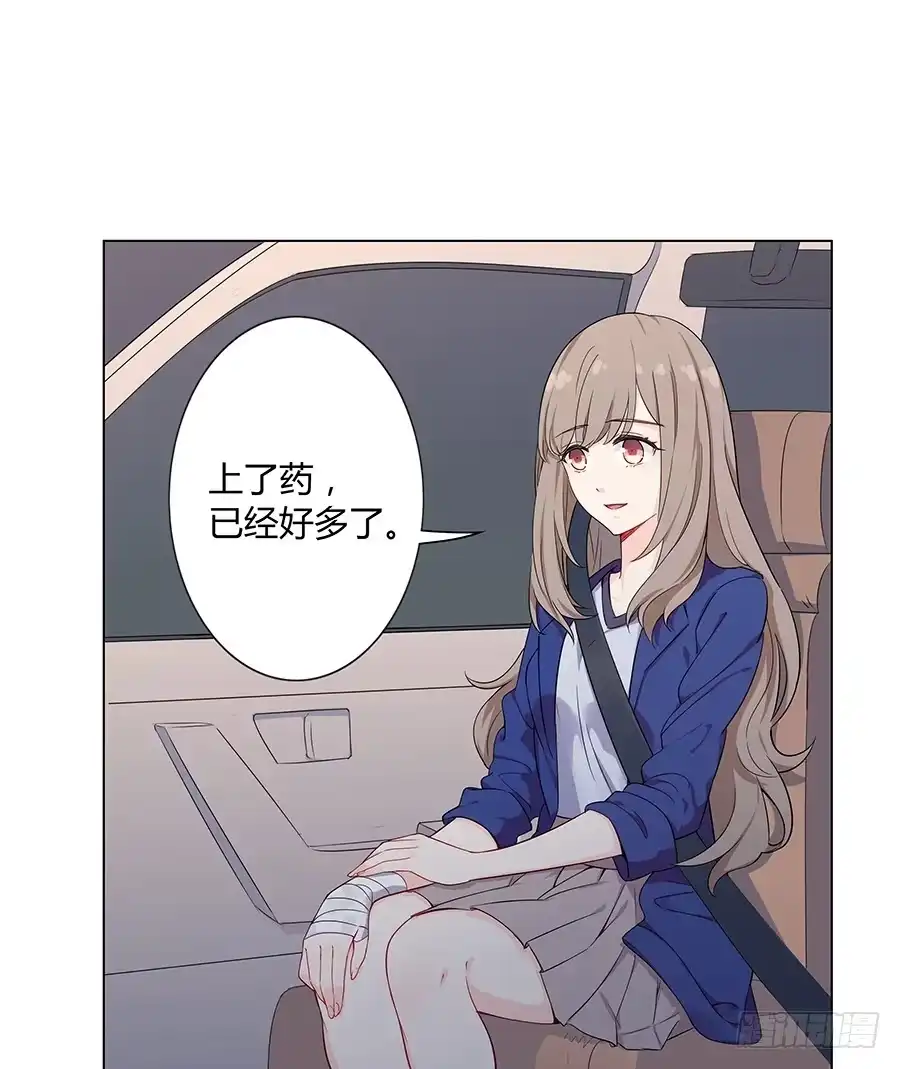 《恋爱云书》024麦琪的礼物 第63页