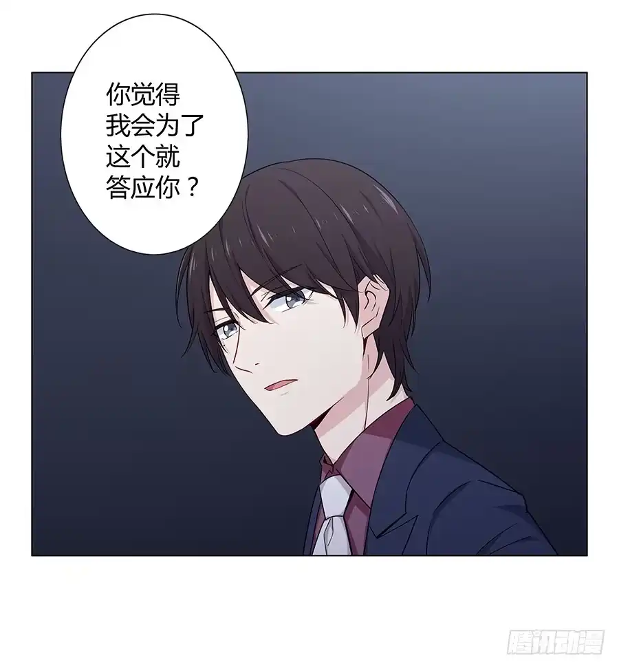 《恋爱云书》024麦琪的礼物 第37页