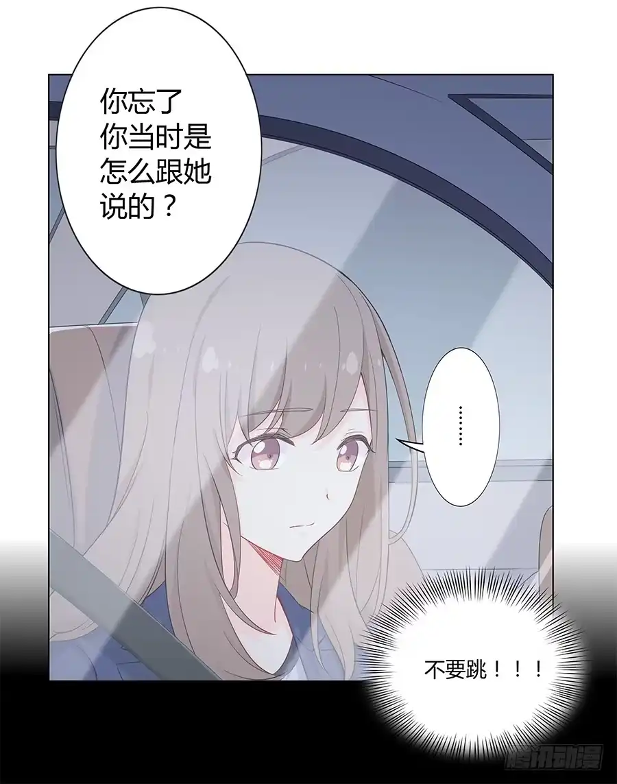 《恋爱云书》024麦琪的礼物 第24页