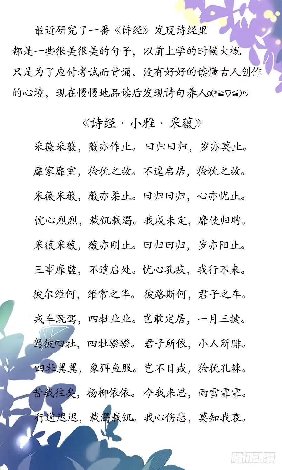 《恋爱云书》024麦琪的礼物 第59页