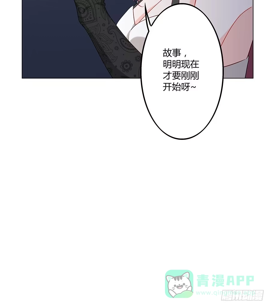 《恋爱云书》024麦琪的礼物 第66页