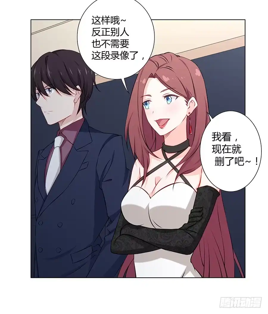 《恋爱云书》024麦琪的礼物 第42页