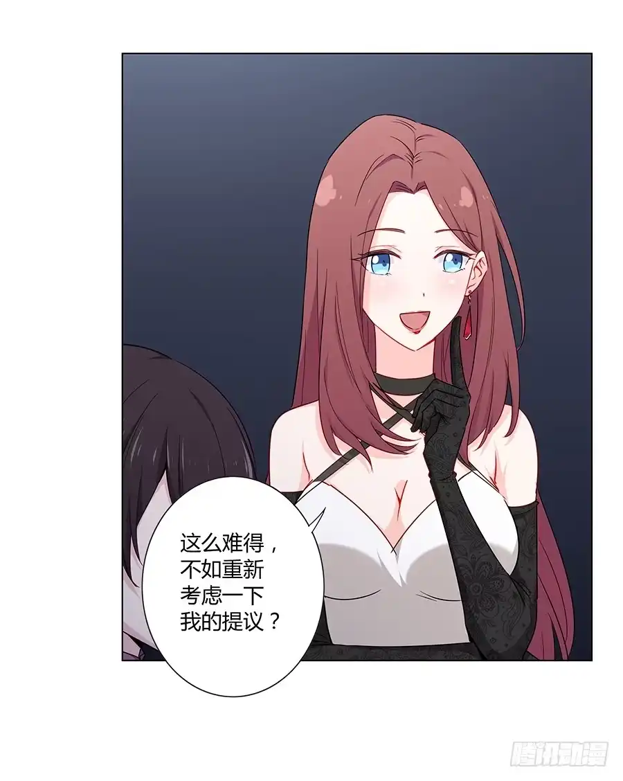 《恋爱云书》024麦琪的礼物 第35页