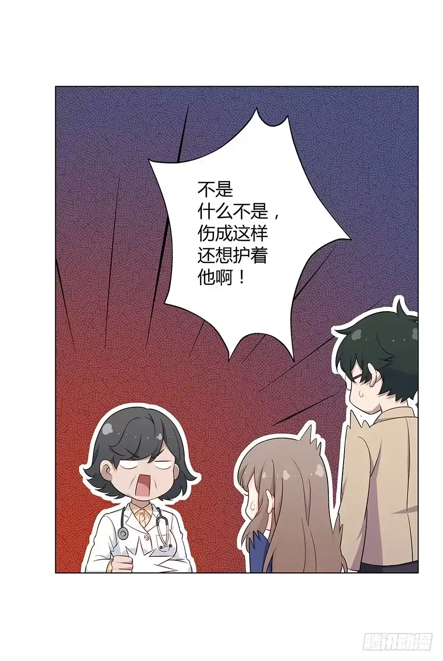 《恋爱云书》024麦琪的礼物 第4页