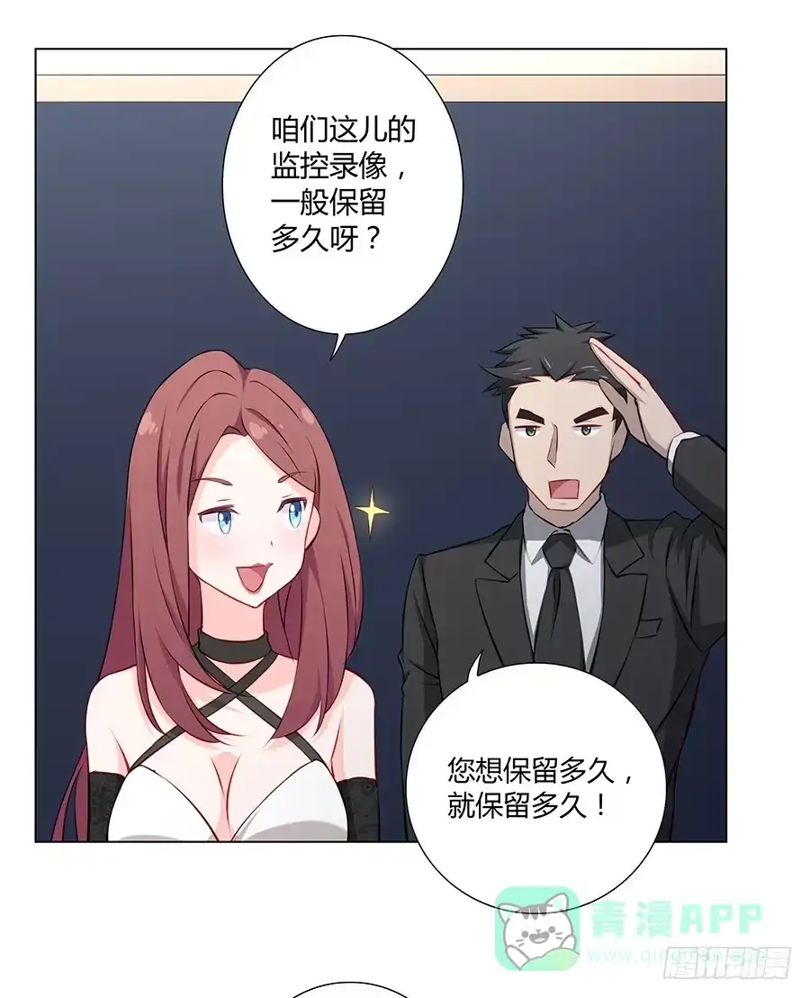 《恋爱云书》024麦琪的礼物 第41页