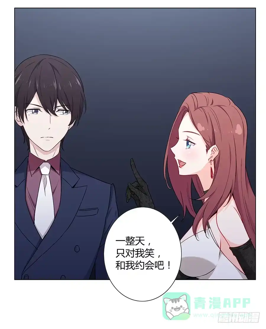 《恋爱云书》024麦琪的礼物 第36页