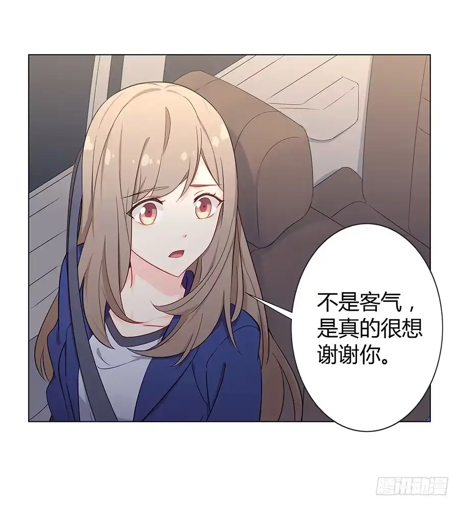 《恋爱云书》024麦琪的礼物 第17页