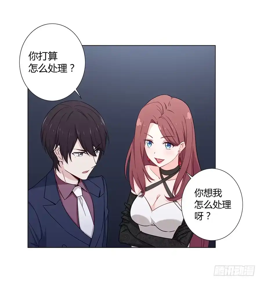 《恋爱云书》024麦琪的礼物 第34页