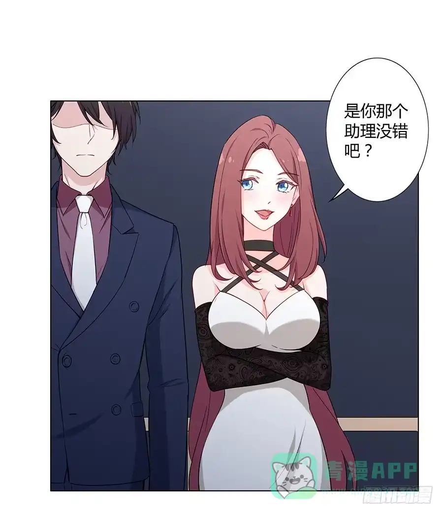 《恋爱云书》024麦琪的礼物 第31页