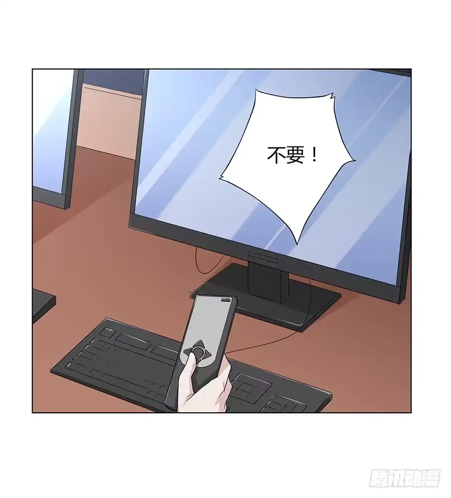 《恋爱云书》024麦琪的礼物 第30页