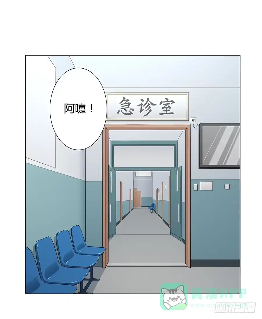 《恋爱云书》024麦琪的礼物 第1页