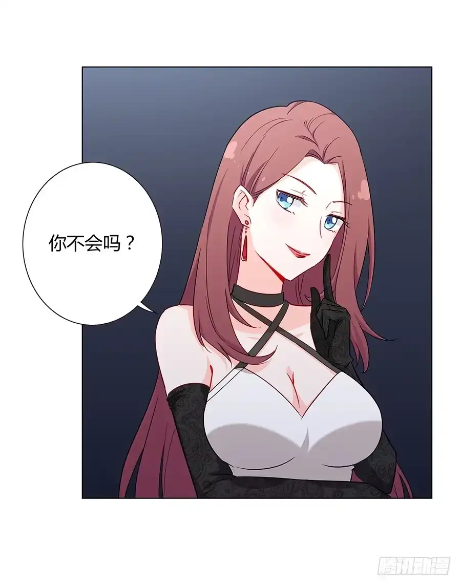 《恋爱云书》024麦琪的礼物 第38页
