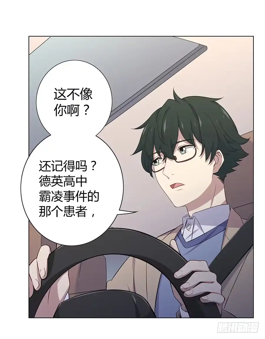 《恋爱云书》024麦琪的礼物 第23页