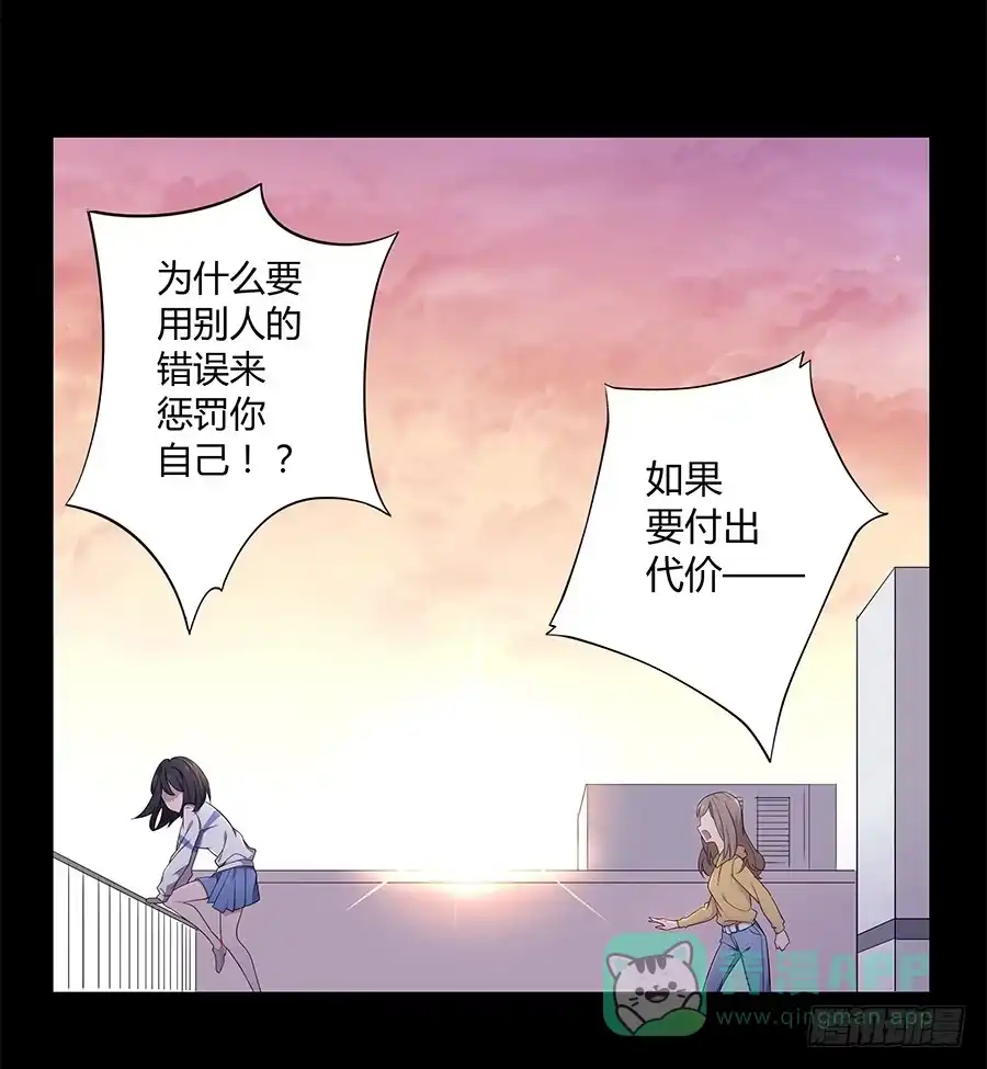 《恋爱云书》024麦琪的礼物 第26页