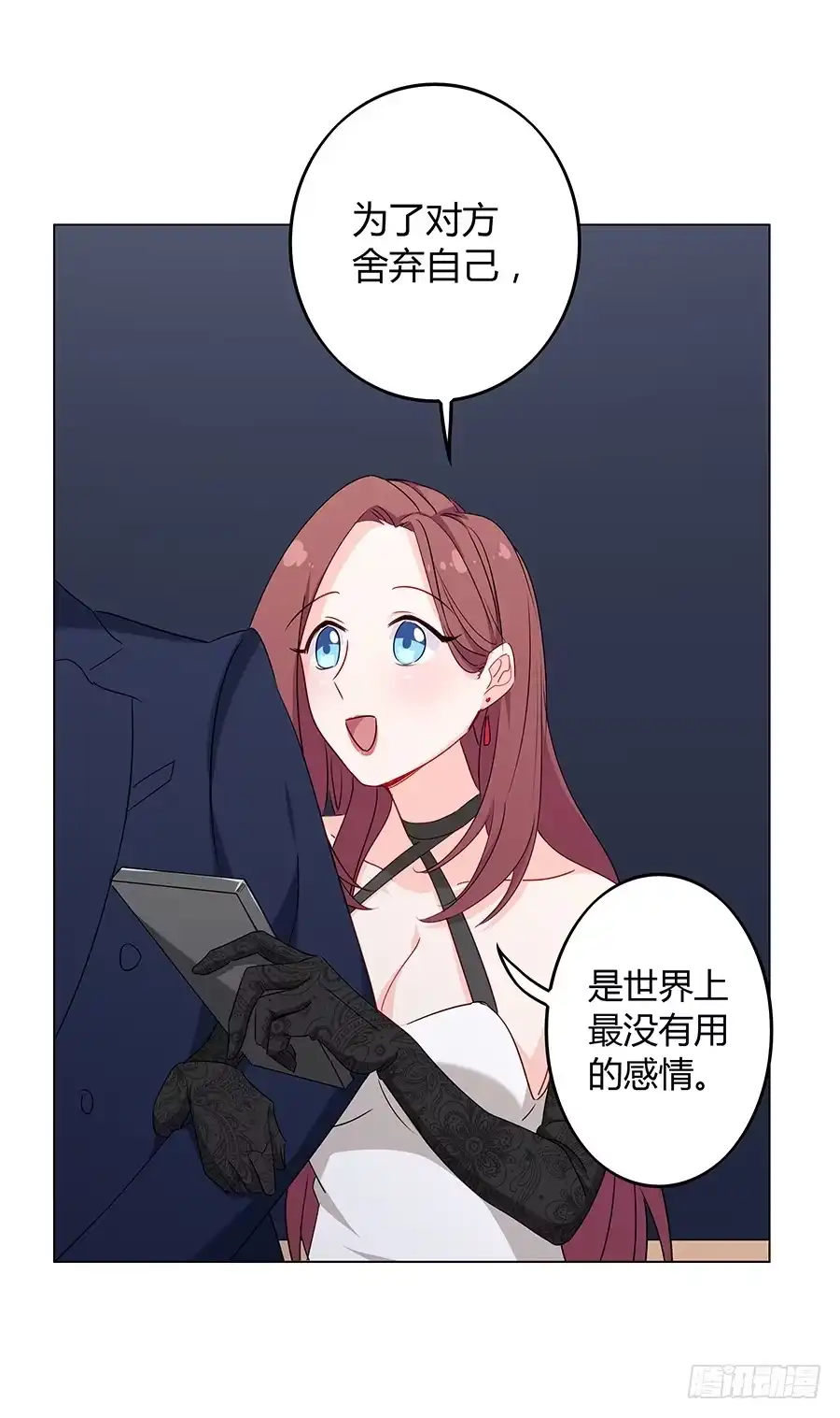 《恋爱云书》024麦琪的礼物 第52页