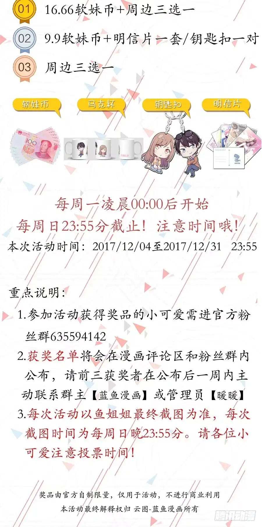 《恋爱云书》024麦琪的礼物 第58页
