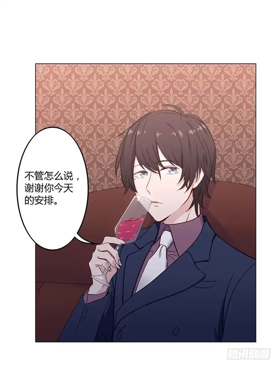 《恋爱云书》025他的真面目 第53页