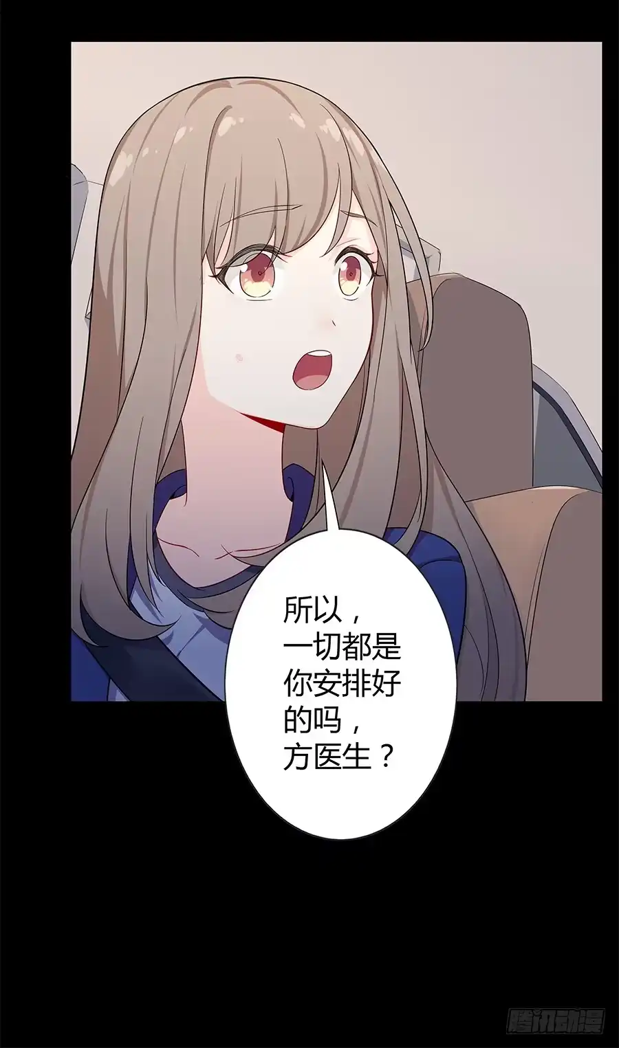 《恋爱云书》025他的真面目 第29页