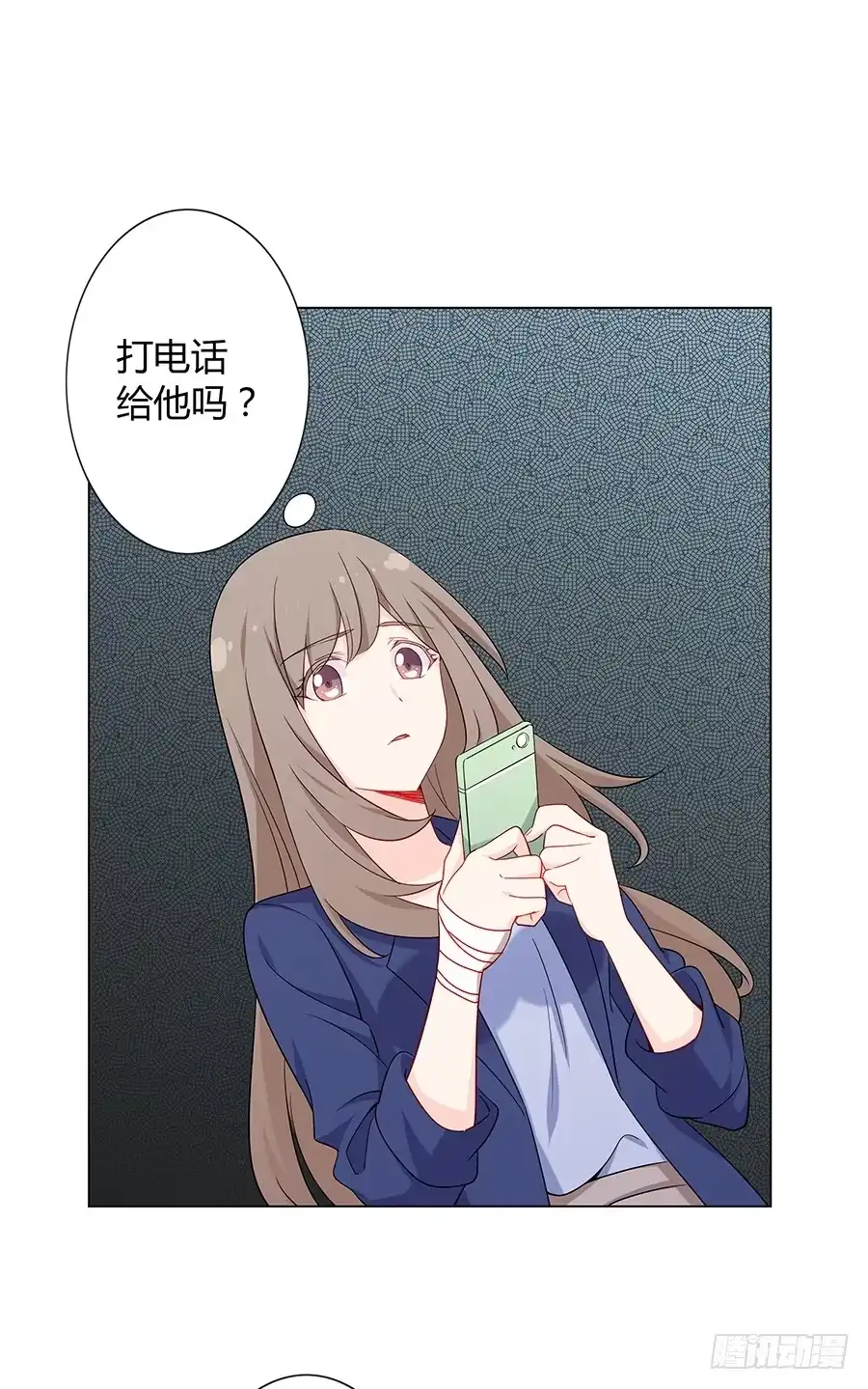 《恋爱云书》025他的真面目 第33页