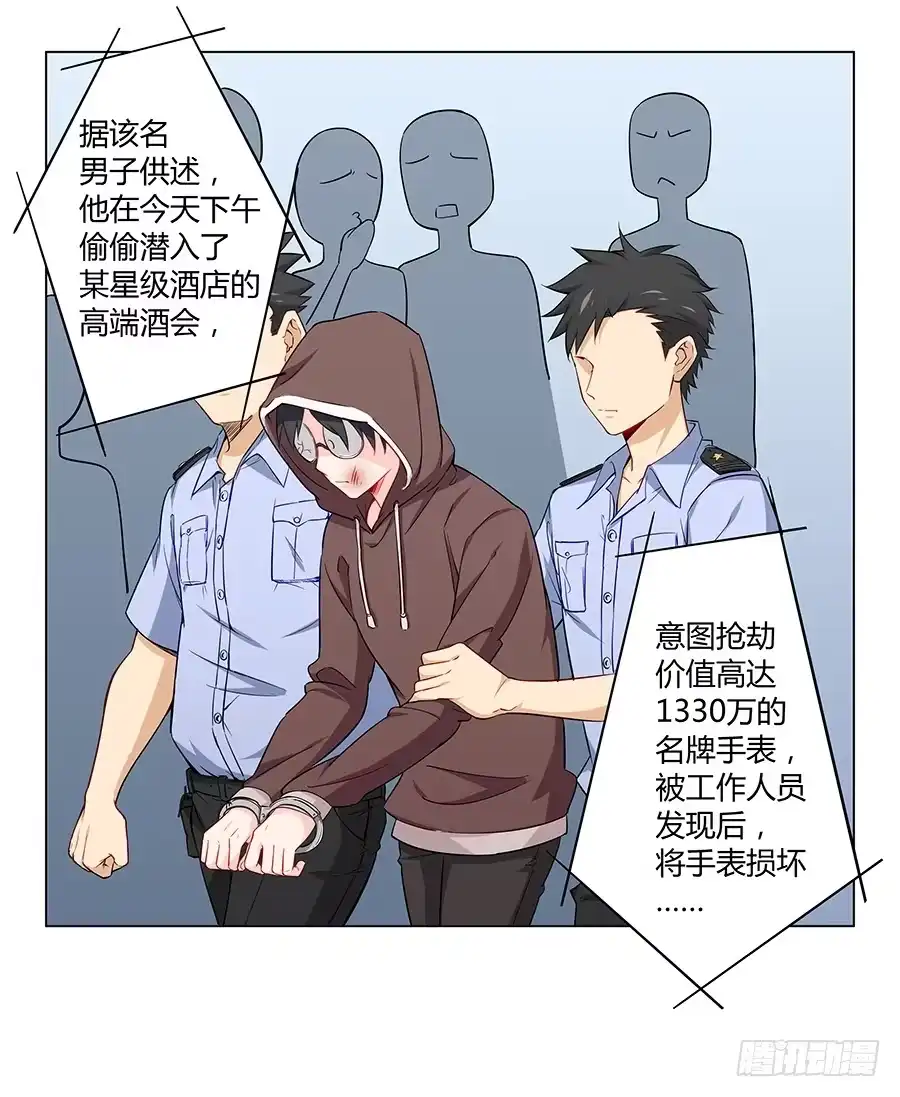 《恋爱云书》025他的真面目 第40页
