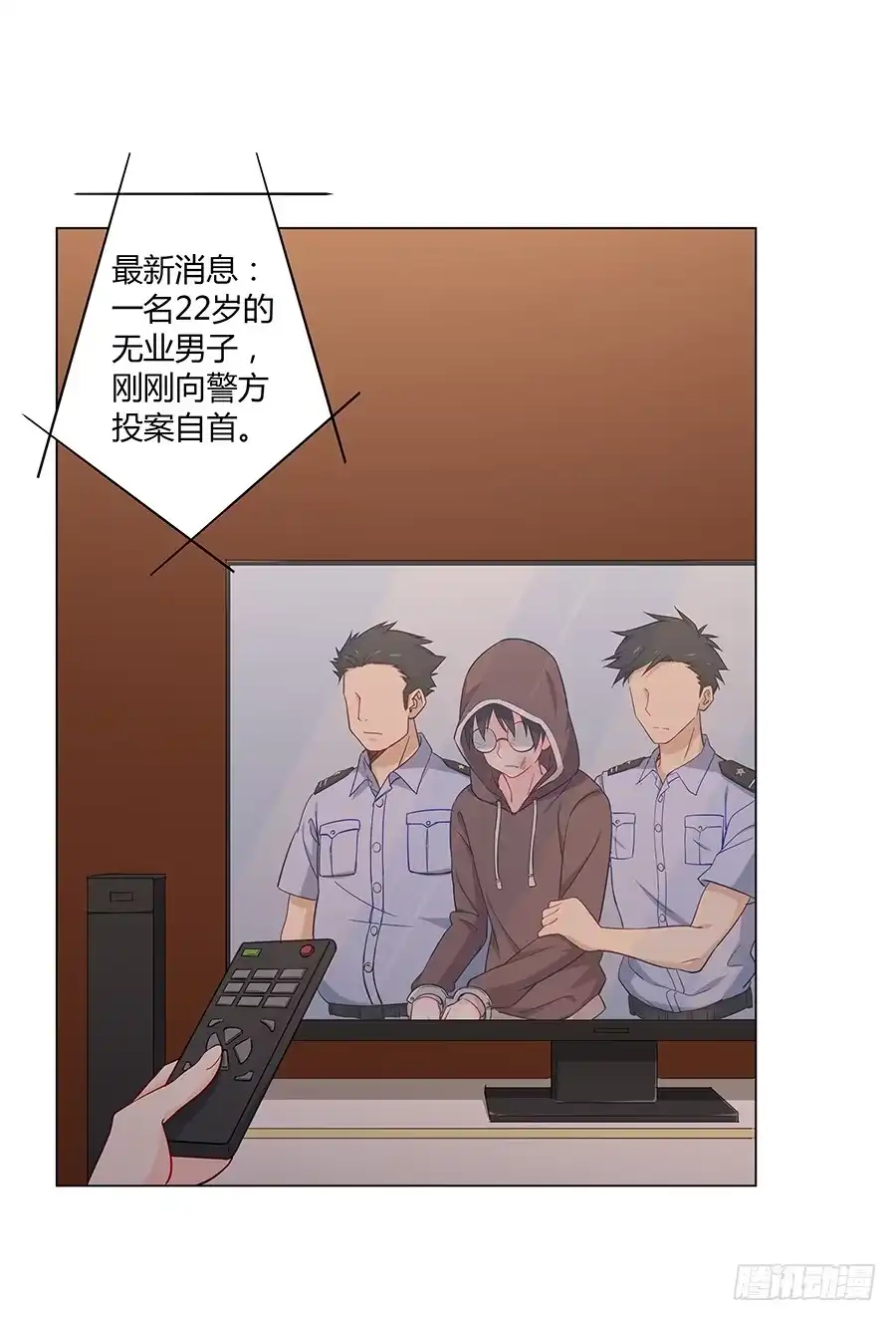 《恋爱云书》025他的真面目 第38页