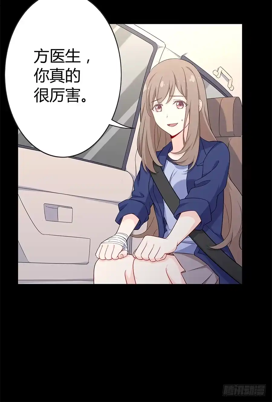 《恋爱云书》025他的真面目 第23页