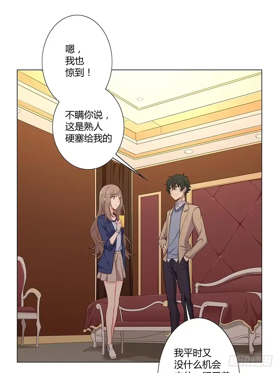 《恋爱云书》025他的真面目 第64页